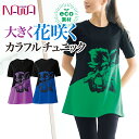 NAWA レディース フィットネスウェア 日本製 送料無料 ECOチュニック(バイタルフラワー柄) グリーン ロイヤルブルー バイオレット S M L WL 3...