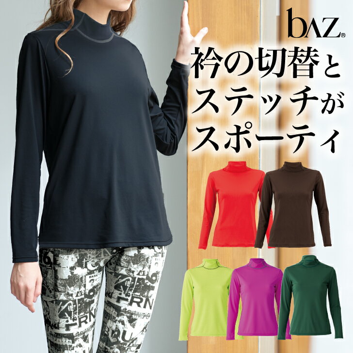 bAz バズ / NAWA レディース フィットネスウェア 日本制 送料無料 テクニスタハイネック長袖トップス ブラック/ブラッドオレンジ/ブラウン/グリーン/ライム/バイオレット M/L/LL