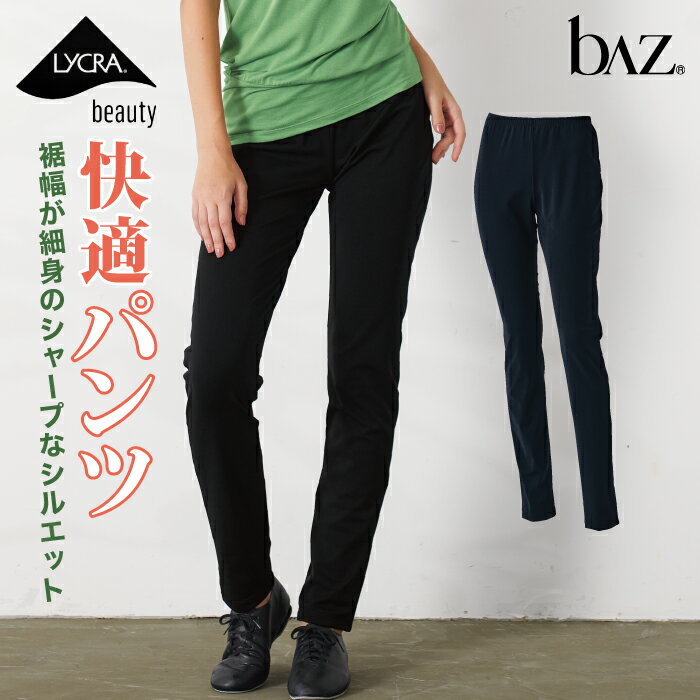 bAz バズ / NAWA レディース フィットネスウェア 日本製 送料無料 ライクラスリムパンツ ブラック S M WM L LL LYCRA beauty 足長効果のあるスリムパンツ おしゃれ