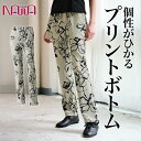 NAWA レディース フィットネスウェア 日本製 送料無料 フローラ柄ストレートパンツ ベージュ M/WM(丈M・巾L)/L/LL ハイテンションPt. 総柄 ...