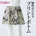 NAWA レディース フィットネスウェア 日本製 送料無料 フローラ柄オーバースカート ベージュ M/L/LL ハイテンションPt. 総柄 2way 24_1s...