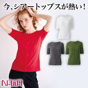 ナワ / NAWA レディース フィットネスウェア 日本製 送料無料 エアジャージ4分袖トップス チャコールグレー/オリーブ/レッド/ホワイト M/L エアジャ...