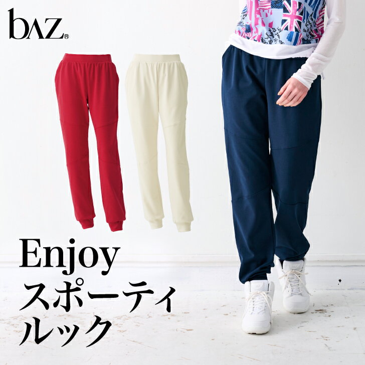 bAz バズ / NAWA レディース フィットネスウェア 日本製 送料無料 ECOジョガーパンツ アイボリー/ネイビー/レッド M/L ECOダブルニット 24_1st