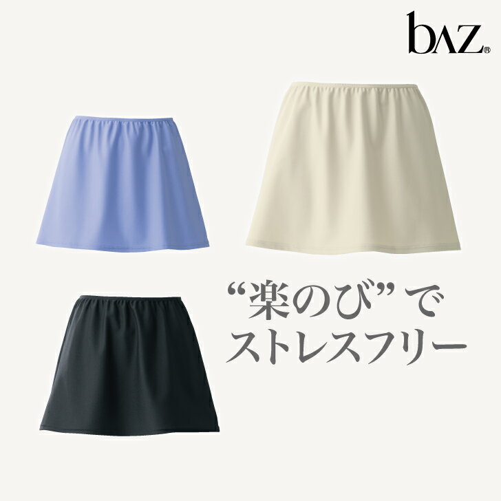 bAz バズ / NAWA レディース フィットネスウェア 日本製 送料無料 楽のびオーバースカート