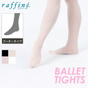 raffine (ラフィーネ) NAWA 日本製 バレエ タイツ フーター 穴なし 大人 S-M L-LL TLL 身長145~160cm 身長155~170cm 高身長用 トールサイズ ブラック ピンク ロイヤルピンク ホワイト 白タイツ マチ付き