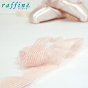 raffine ラフィーネ / NAWA メッシュゴム トウシューズ用 幅25mm 長さ約80cm 約1足分(両足分) クリスマス プレゼント ラッピング