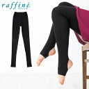 raffine ラフィーネ / NAWA かかと抜きオーバータイツ 日本製 送料無料 レディース バレエ ダンス ステアラップ M/L ブラック トレンカ レオ...
