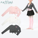 raffine tB[l / NAWA oGEFA {  { K[Y oG _X { 120-130/140-150 O[/ItzCg/sN