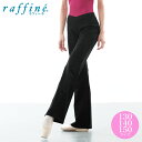 raffine (ラフィーネ) NAWA 日本製 バレエ パンツ ウォームアップ レディース バレエウェア ウォームアップパンツ ブーツカット バレエ用 ダンス...