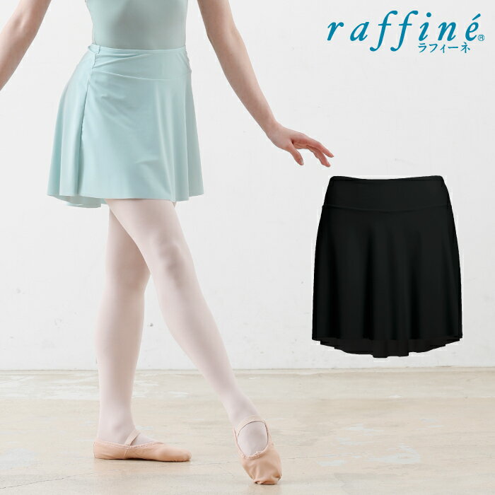 raffine ラフィーネ / NAWA バレエウェア 日本製 送料無料 フリーカットスカート レディース バレエ ダンス M ブラック/スモークブルーのサムネイル