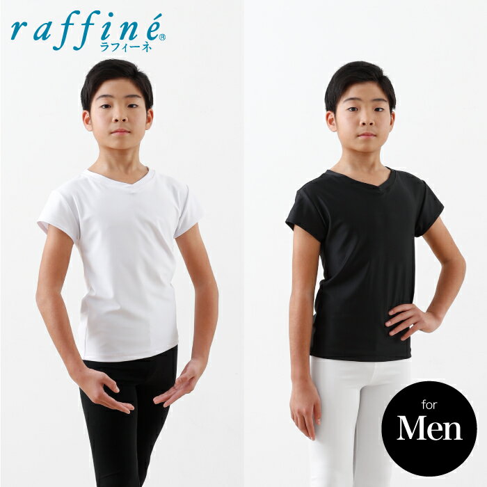 raffine ラフィーネ / NAWA バレエウェア 日本製 送料無料 ボーイズTシャツ MEN'Sサイズ 男性 バレエ ..