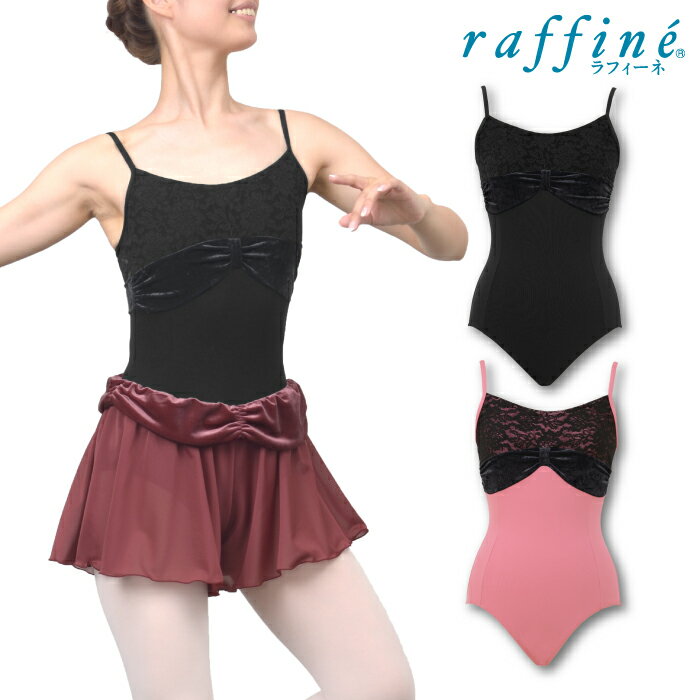 raffine ラフィーネ / NAWA レオタード 日本製 送料無料 ドレスキャミレオタード レディース バレエ ダンス レオタード S/M/L ブラック/ローズ