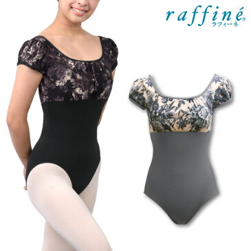 raffine ラフィーネ / NAWA レオタード 日本製 フラワーフレンチレオタード レディース バレエ ダンス レオタード S/M/L ブラック/チャコールグレー