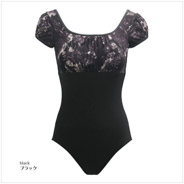raffine ラフィーネ / NAWA レオタード 日本製 フラワーフレンチレオタード レディース バレエ ダンス レオタード S/M/L ブラック/チャコールグレー