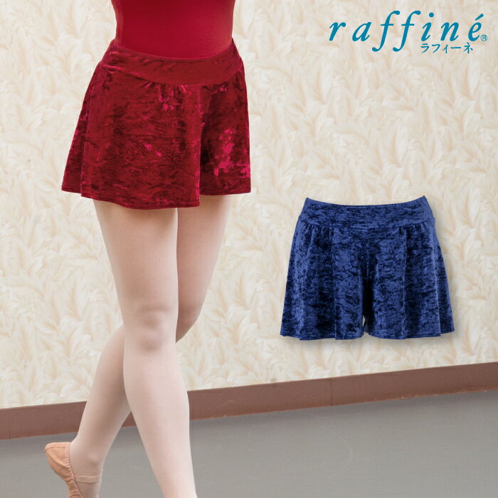 raffine ラフィーネ / NAWA バレエウェア 日本製 ベロアショートパンツ レディース バレエ ダンス キュロット M ネイビー/レッド