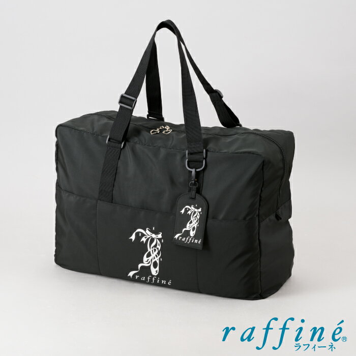 raffine ラフィーネ/NAWA バレエウェア 日本製 送料無料 ラフィーネコスチュームバック バレエ ダンス レッスン お稽古 プレゼント ギフト トラベル 衣装バッグ 大容量 大きい かばん ビッグバ…