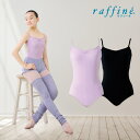 raffine ラフィーネ/NAWA バレエウェア 日本製 送料無料 マチルダレオタード バレエ ダンス スタジオ レッスン お稽古 大人 ジュニア レディース...