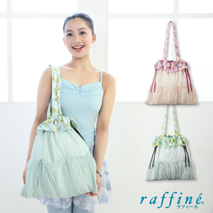 raffine ラフィーネ/NAWA バレエウェア 日本製 送料無料 オリジナルトートバッグ バレエ ダンス フィットネス レッスン お稽古 プレゼント ギフト アウトドア トラベル デイリー 通学 通勤　クリスマス　誕生日