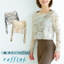 【元宝塚歌劇団・楓ゆきさんコラボ】 raffine ラフィーネ/NAWA バレエウェア 日本製 送料無料 長袖チュールトップス バレエ ダンス スタジオ レッス...