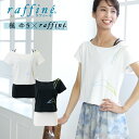【元宝塚歌劇団・楓ゆきさんコラボ】 raffine ラフィーネ/NAWA バレエウェア 日本製 送料無料 セットウェア バレエ ダンス スタジオ レッスン お稽...