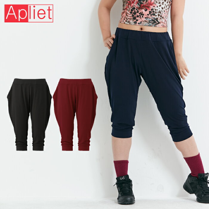 Apliet アプリエット / NAWA レディース スポーツウェア 日本製 ライトハーフサルエル ダンス フィットネス ヨガ S/M/L ブラック/ダークレッド/ネイビー