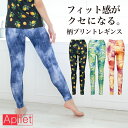 Apliet アプリエット / NAWA レディース フィットネスウェア 日本製 送料無料 Pt.レギンス ブラック デニム グリーン オレンジ S M L ダ...