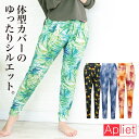 Apliet アプリエット / NAWA レディース フィットネスウェア 日本製 送料無料 Pt.テーパードパンツ ブラック デニム グリーン オレンジ S M...