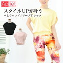 Apliet アプリエット / NAWA レディース フィットネスウェア 日本製 送料無料 ヘムラウンドスリーブTシャツ ブラック スモークピンク イエロー M L 綿モダール天竺 1枚着るだけでスタイルUP！ おしゃれ