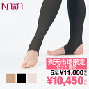 【送料無料|お得な5足セット】 raffine (ラフィーネ) NAWA 日本製 バレエ タイツ 大人 ステアラップ トレンカタイプ バレエタイツ レディース ...