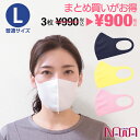 NAWA 日本製 布マスク カットマスク(3枚セット) Lサイズ 洗えるマスク レディース メンズ L ベビーピンク/レモン/ネイビー/ホワイト