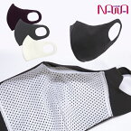 NAWA 日本製 布マスク カットマスク(メッシュ裏地付)洗えるマスク内側メッシュ 機能素材 普通サイズ 少し小さめ レディース メンズ M/L チャコールグレー/ダークブラウン/オフホワイト