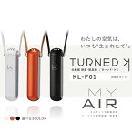 KALTECH カルテック 正規代理店 送料無料 ウイルス対策 首掛け 除菌・脱臭機 ターンド・ケイ【TURNED K】MYAIR 独自の光触媒技術で空気中の悪臭成分や有害物質、ウイルスなどを分解し、キレイな空気へと浄化します ブラック/オレンジ/ホワイト