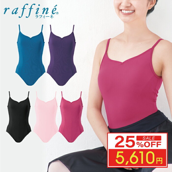raffine ラフィーネ / NAWA レオタード 日本製 送料無料 ハートカットキャミソールレオタード レディース ガールズ バレエ ダンス レオタード 140/150/P/M/L ブラック/ベビーピンク/ピーコックブルー/バイオレット/ワイン｜スーパーセール 販売期間前 スーパーセール目玉商品