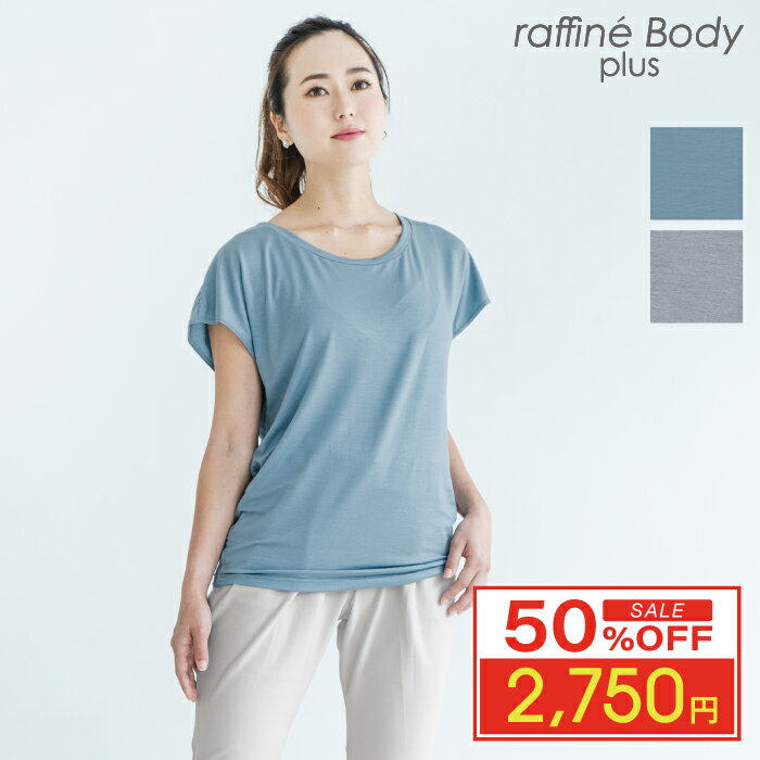 raffine ラフィーネ / NAWA ヨガウェア 日本製 送料無料 ルーズフィットトップス 日本製 送料無料 レディース ヨガ ピラティス フィットネス フィットネスウェア バレエ M-L/LL-3L フォッグブルー/ライトグレー｜スーパーセール 半額 販売期間前 スーパーセール目玉商品