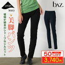 スーパーセール 超目玉 半額 50%OFF|bAz バズ / NAWA レディース フィットネスウェア 日本製 送料無料 ライクラスリムパンツ ブラック S M WM L LL LYCRA beauty 足長効果のあるスリムパンツ おしゃれ 販売期間前(4)
