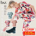 【50%OFF楽天 Fashion THE SALE 限定】bAz バズ / NAWA レディース フィットネスウェア 日本製 送料無料 ポリベアテンフレンチト...