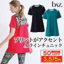 スーパーセール 9月 半額 50%OFF | bAz バズ / NAWA レディース フィットネスウェア 日本製 送料無料 Pt.コンビチュニック ブルーグリーン/ブラック/スカーレット M/L/WL ツインコットUV プリントの切替で高級感溢れるデザインチュニック おしゃれ