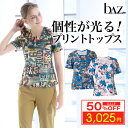 スーパーセール 9月 半額 50%OFF | bAz バズ / NAWA レディース フィットネスウェア 日本製 送料無料 Pt.スクエアネックトップス ブルー/カーキ/ターコイズブルー M/L/LL メッシュ2way フィットしすぎないシルエット おしゃれ