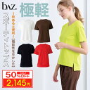 【50%OFF楽天 Fashion THE SALE 限定】bAz バズ / NAWA レディース フィットネスウェア 日本製 送料無料 テクニスタラグラントッ...