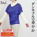 スーパーセール 9月 半額 50%OFF | bAz バズ / NAWA レディース フィットネスウェア 日本製 送料無料 レースカバーアップ サファイア M/...