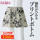 【20%OFF楽天 Fashion THE SALE 限定】NAWA レディース フィットネスウェア 日本製 送料無料 フローラ柄オーバースカート ベージュ M...