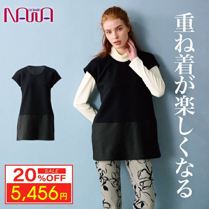 NAWA レディース フィットネスウェア 日本製 送料無料 ピケコンビチュニック ブラック M/L/