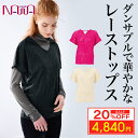 スーパーセール 9月 20%OFF | ナワ / NAWA レディース フィットネスウェア 日本製 送料無料 レースカバーアップ ブラック/パール/ルビー M/L ラッセルストレッチレース 24_1st