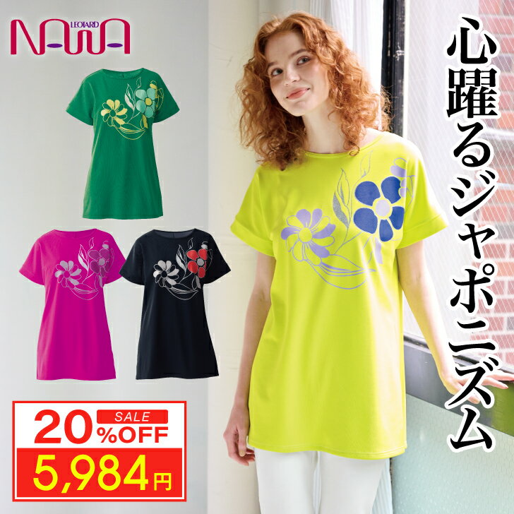 ナワ / NAWA レディース フィットネスウェア 日本製 送料無料 ドルマンチュニック(フラワー柄