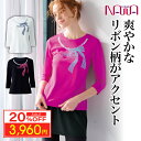【20%OFF楽天 Fashion THE SALE 限定】ナワ / NAWA レディース フィットネスウェア 日本製 送料無料 チビT-A7分袖(パールリボン...