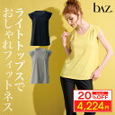 スーパーセール 9月 20%OFF | bAz バズ / NAWA レディース フィットネスウェア 日本製 送料無料 テクニスタミニショルダートップス ブラック...