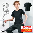 スーパーセール 9月 20%OFF | bAz バズ / NAWA レディース フィットネスウェア 日本製 送料無料 スクエアJQラグラントップス M/L/LL...
