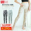 【 販売期間前 楽天 50%OFF Fashion THE SALE 限定】 Apliet アプリエット / NAWA レディース フィットネスウェア 日本製 送料無料 Pt.レギンス ベージュ ブラック グリーン S M L ダル2way転写 プリント地 アプリエットプラス Apliet plus おしゃれ