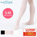 【10%OFF楽天 Fashion THE SALE 限定】raffine (ラフィーネ) NAWA 日本製 バレエ タイツ 子ども 大人 バトントワリング バ...