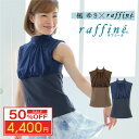 【50%OFF楽天 Fashion THE SALE 限定】【元宝塚歌劇団・楓ゆきさんコラボ】 raffine ラフィーネ/NAWA バレエウェア 日本製 送料無料 【レスコ】 ハイネックトップス バレエ ダンス スタジオ レッスン お稽古 子供 大人 ジュニア レディース チュール